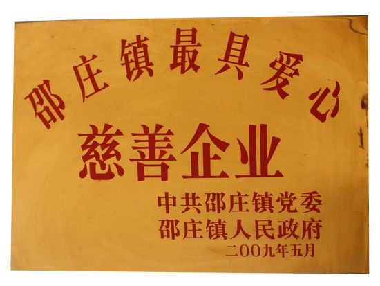 點擊查看詳細信息<br>標題：資質(zhì)榮譽 閱讀次數(shù)：1956