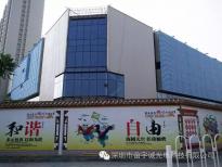 Beijing vallely outdoor construction media lighting project