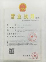 Business license