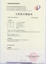 燈具專利證書