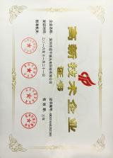高薪技術(shù)企業(yè)證書